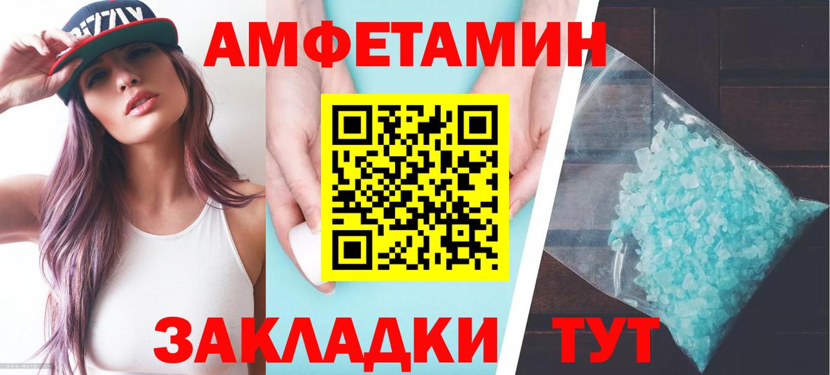 Амфетамин VHQ  darknet телеграм  Амфетамин  Красноуфимск  Вход с VPN 