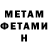 Метамфетамин мет mikka DH