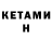 COCAIN VHQ Kennedy Irogue