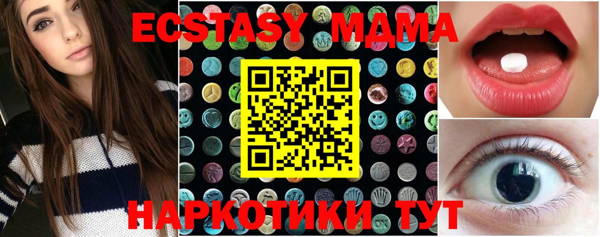 Красноуфимск  Ecstasy  Вход с VPN  Экстази DUBAI 