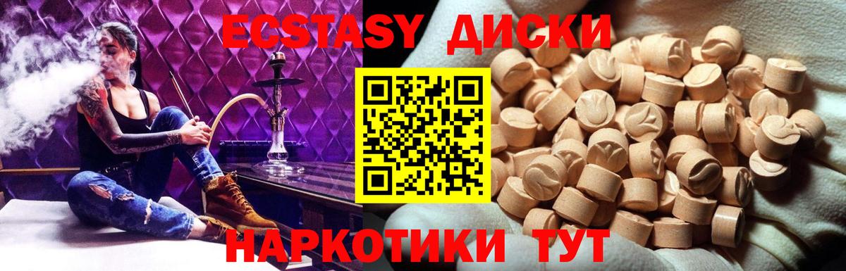 Ecstasy Punisher Красноуфимск