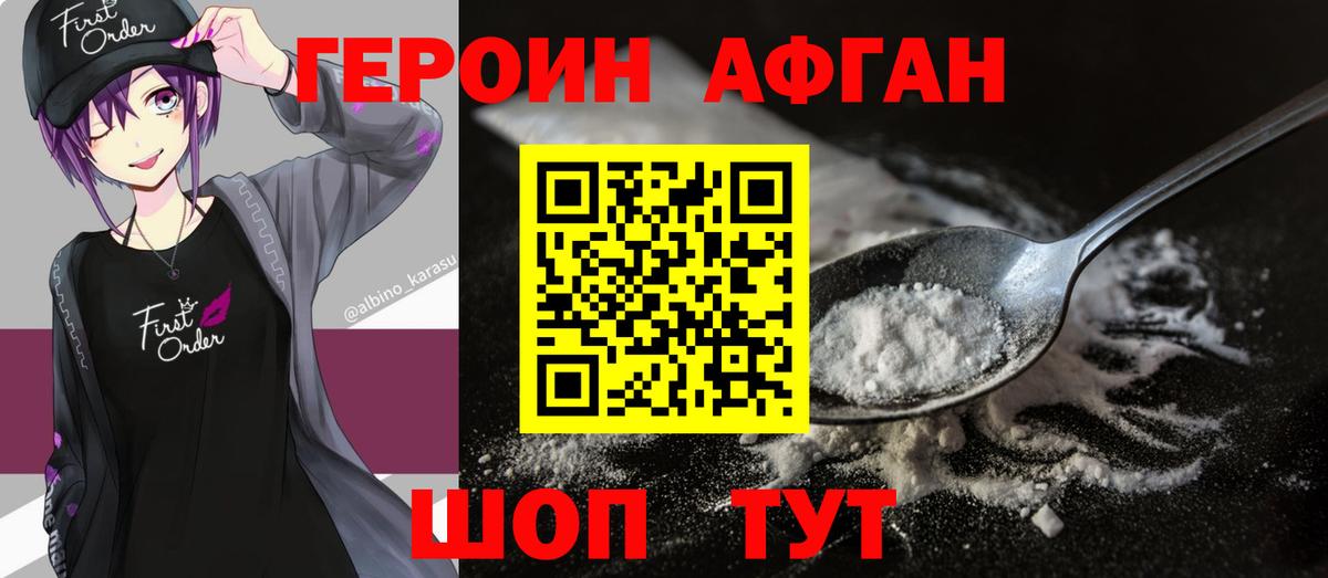 Героин герыч  Вход с VPN  Красноуфимск 