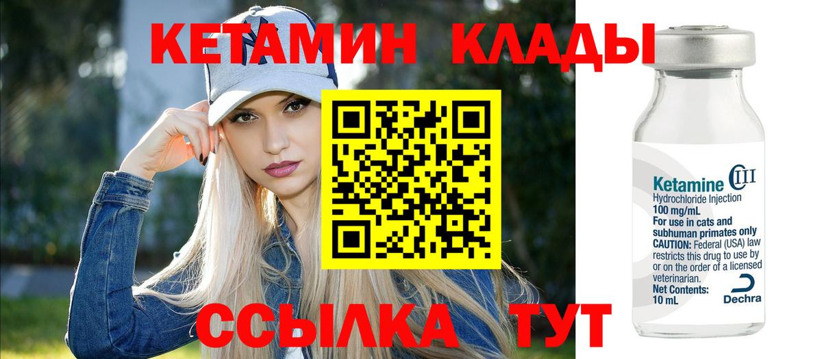 Красноуфимск  Кетамин ketamine  Вход с VPN 