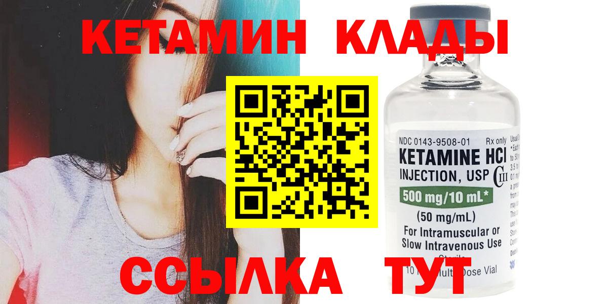 Кетамин VHQ Красноуфимск