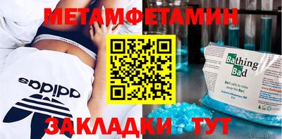 таблы Краснокаменск