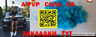 таблы Краснокаменск