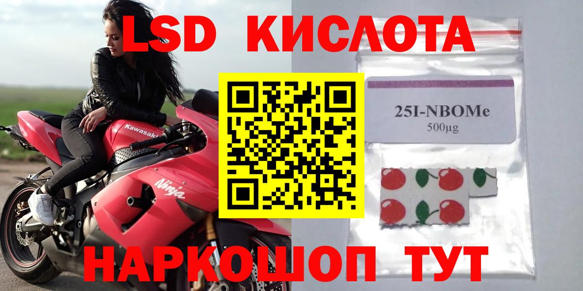 LSD-25 экстази кислота  ЛСД экстази кислота  Красноуфимск  Вход с VPN 