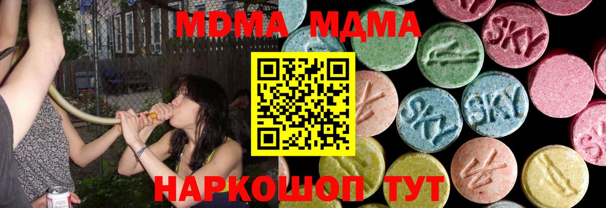 MDMA crystal  Вход с VPN  Красноуфимск  МДМА Molly 