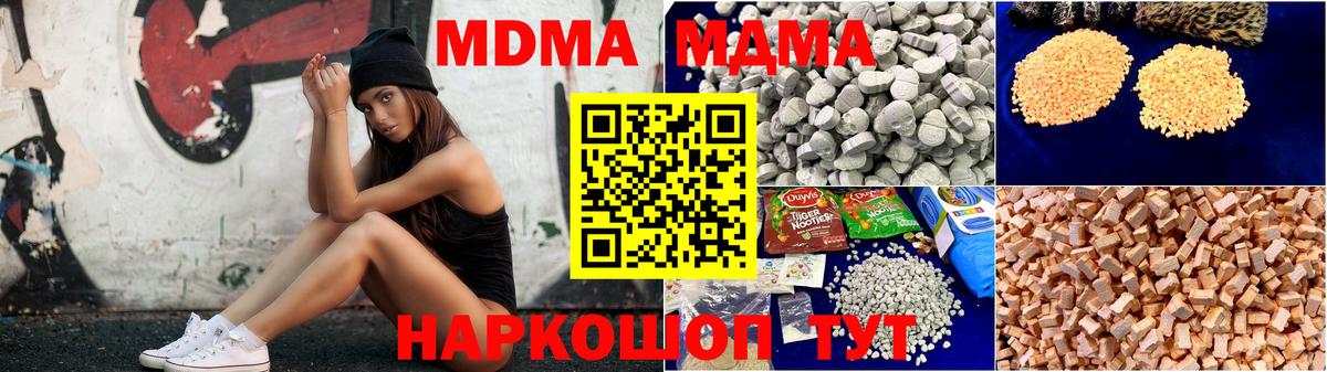 МДМА crystal Красноуфимск