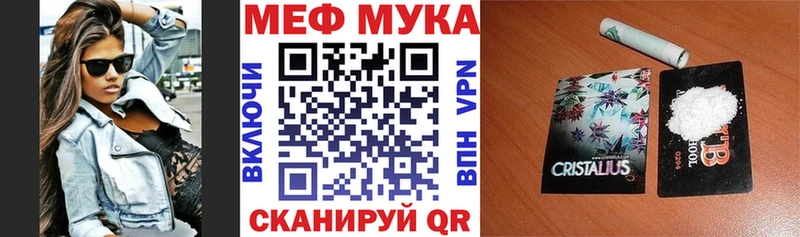 МЕФ кристаллы Красноуфимск