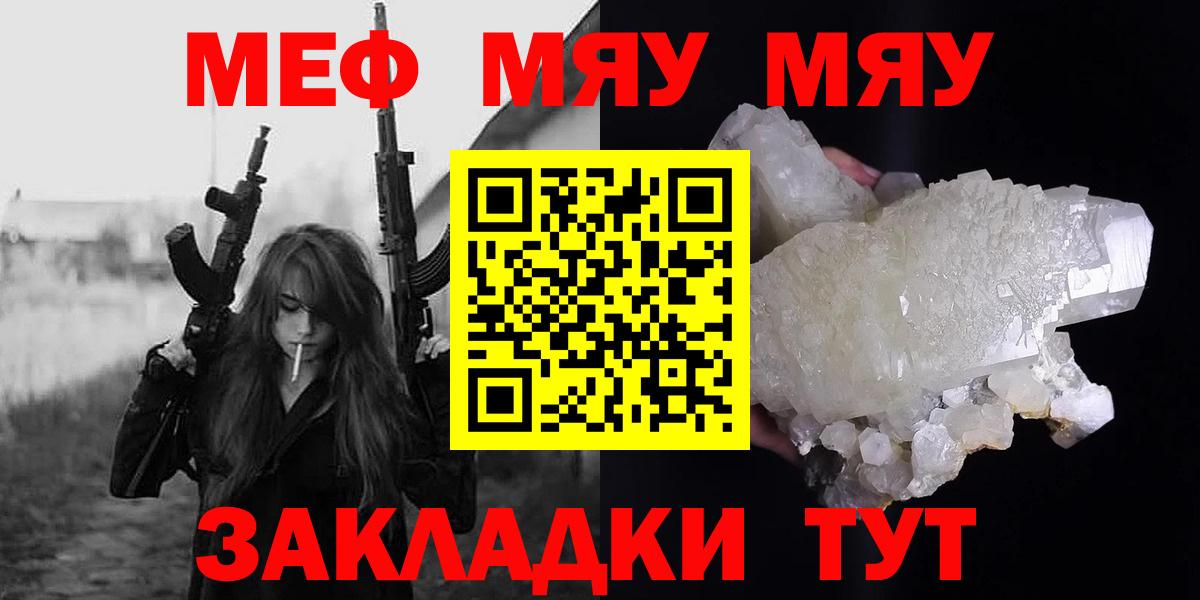 даркнет сайт  Вход с VPN  Мефедрон  МЕФ мука  Красноуфимск  МЕФ 4 MMC 