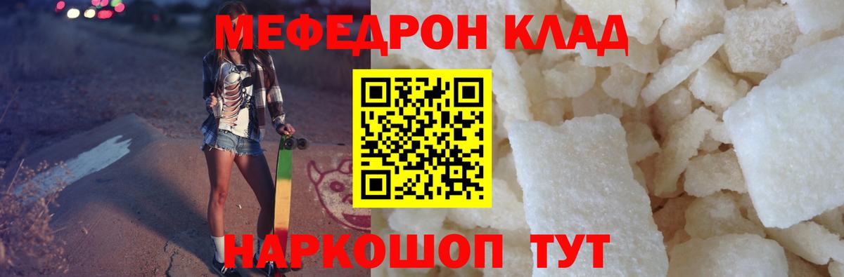 Меф кристаллы Красноуфимск