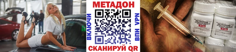 Метадон methadone Красноуфимск