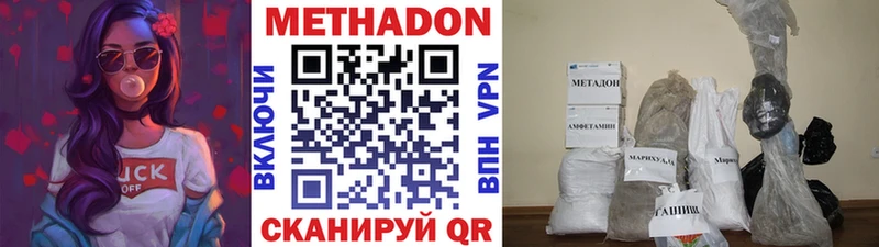 МЕТАДОН methadone  как найти закладки  Красноуфимск 
