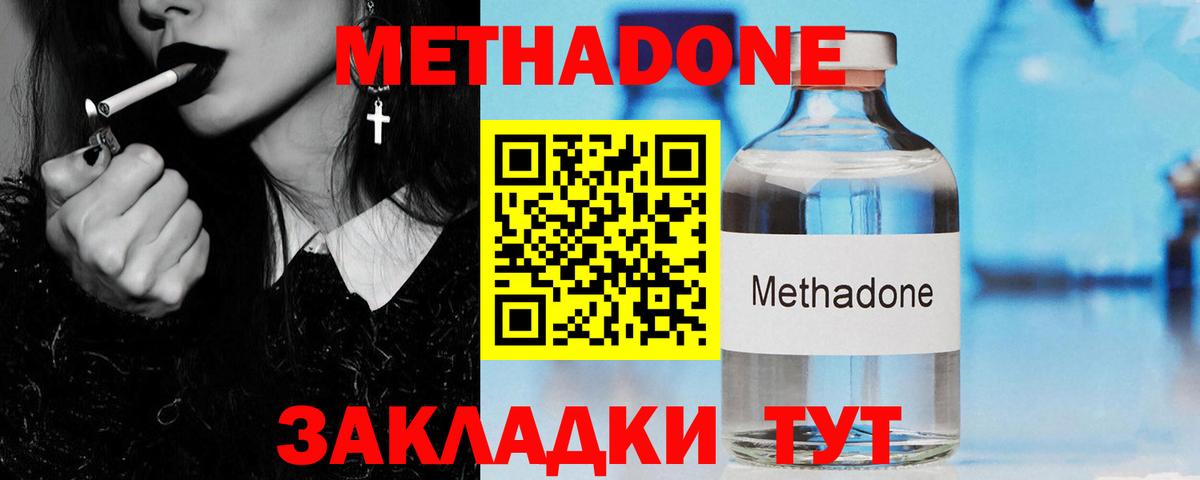 Метадон мёд  Вход с VPN  OMG ссылка  Метадон белоснежный  Красноуфимск 