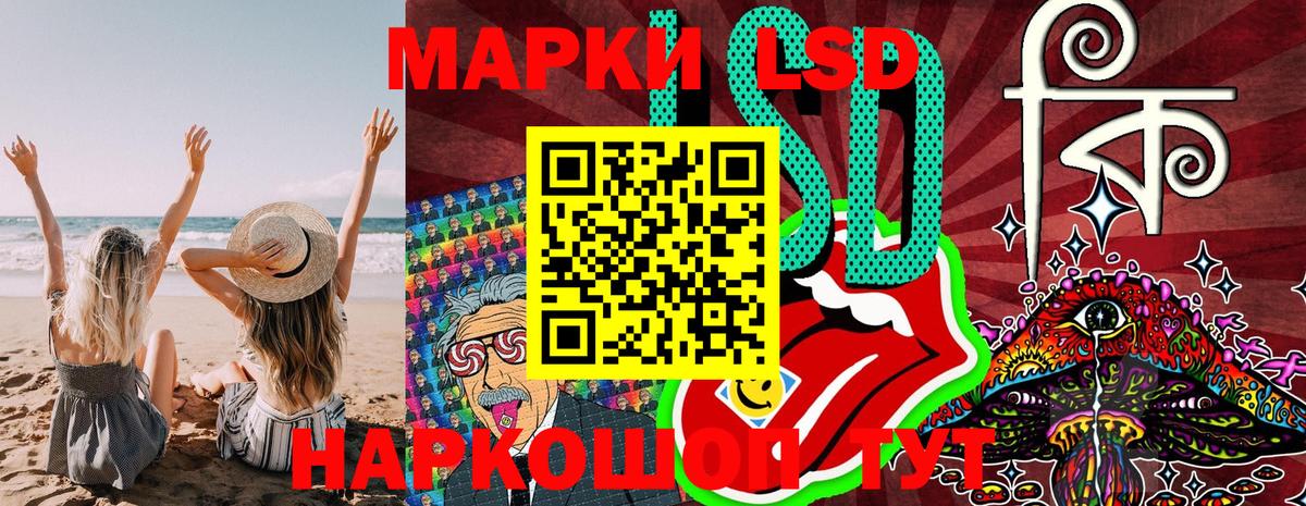 Наркотические марки  Вход с VPN  Красноуфимск  Марки 25I-NBOMe 1,8мг 