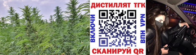 ТГК вейп с тгк Красноуфимск