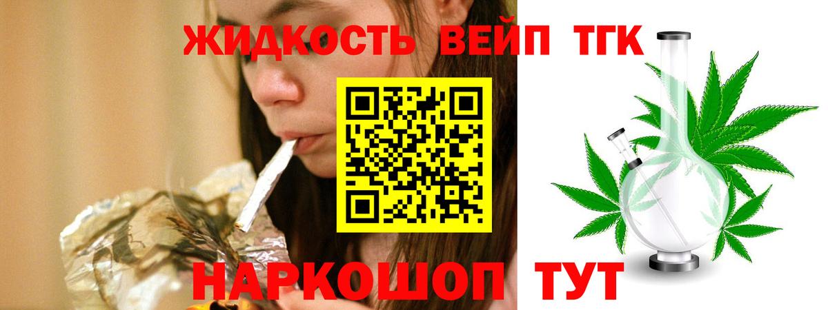 Красноуфимск  ТГК гашишное масло  Дистиллят ТГК Wax  Вход с VPN 